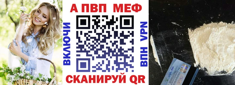 Названия наркотиков Александровск A PVP МЕФ ГАШИШ Каннабис Метамфетамин Кокаин