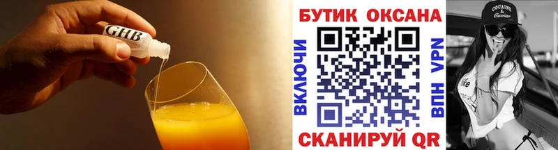 БУТИРАТ бутик  Александровск 