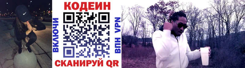 Кодеиновый сироп Lean напиток Lean (лин)  Александровск 