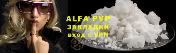 мяу мяу кристалл Фурманов
