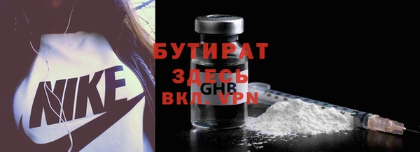 бутират Краснослободск