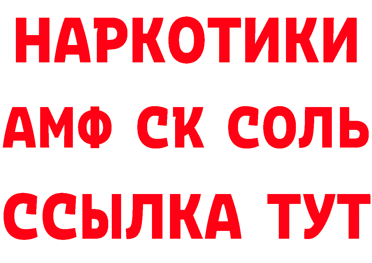 КЕТАМИН VHQ зеркало площадка МЕГА Александровск