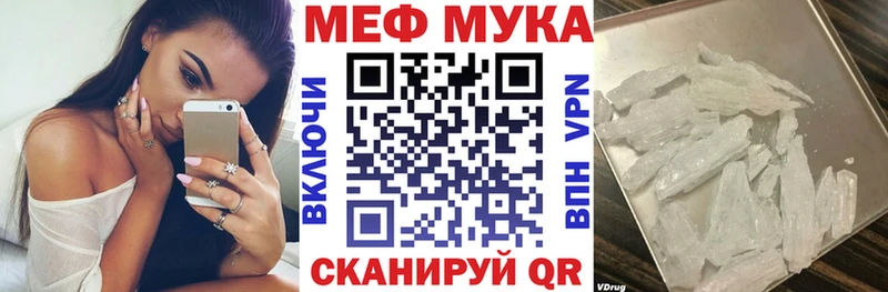 МЕФ mephedrone что такое наркотик Александровск