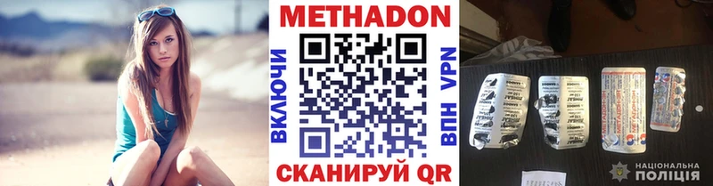 купить наркотики сайты  Александровск  Метадон мёд 