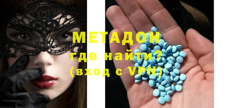 Метадон methadone  купить наркоту  Александровск 